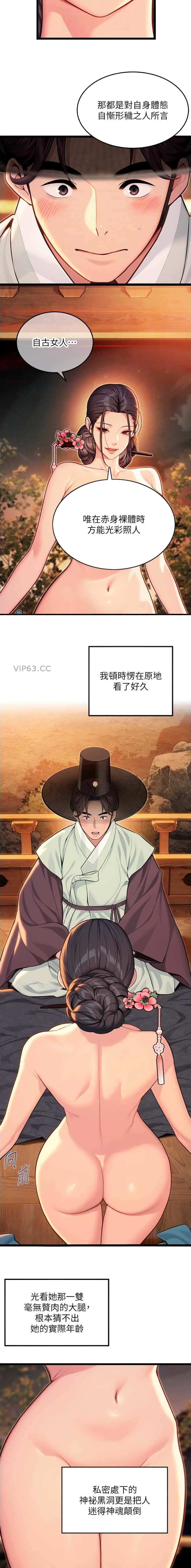 第110话3
