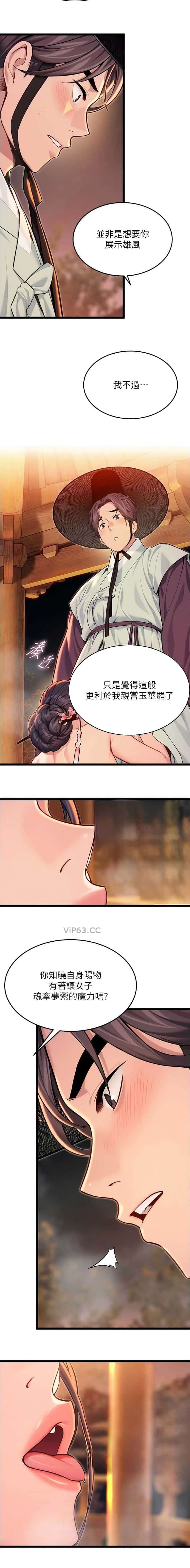 第110话6