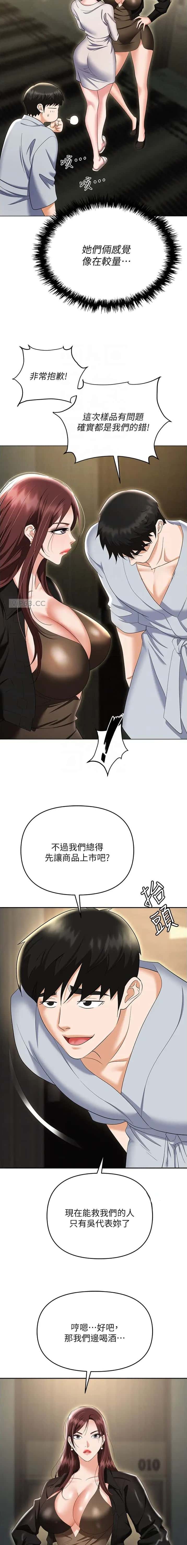第93话6