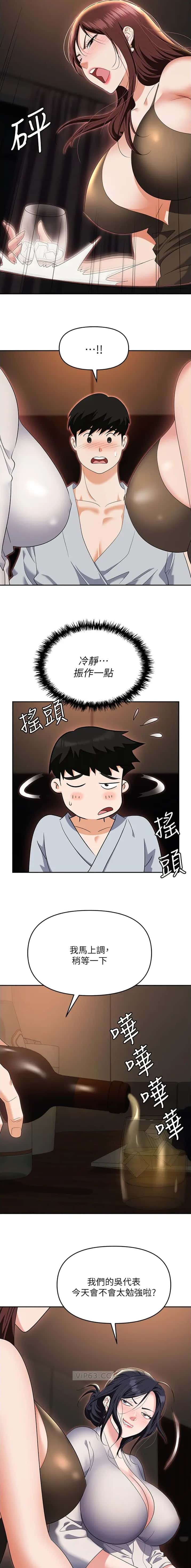 第94话2