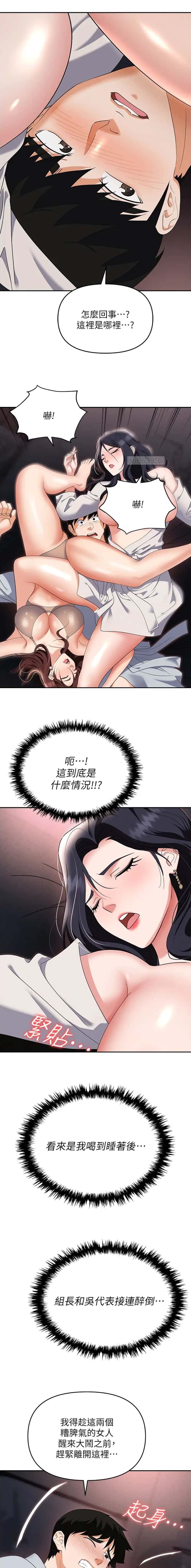第94话5