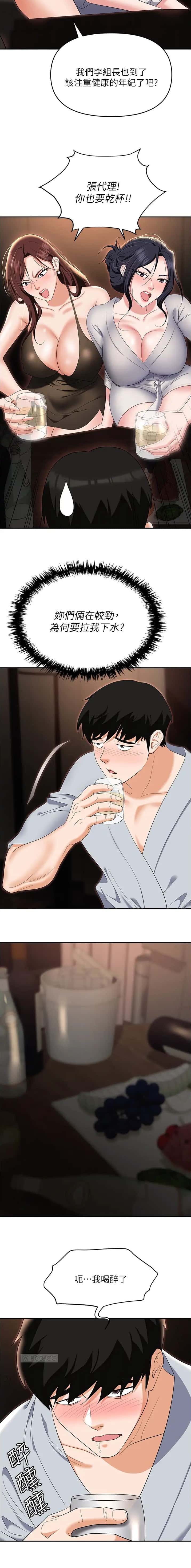 第94话3