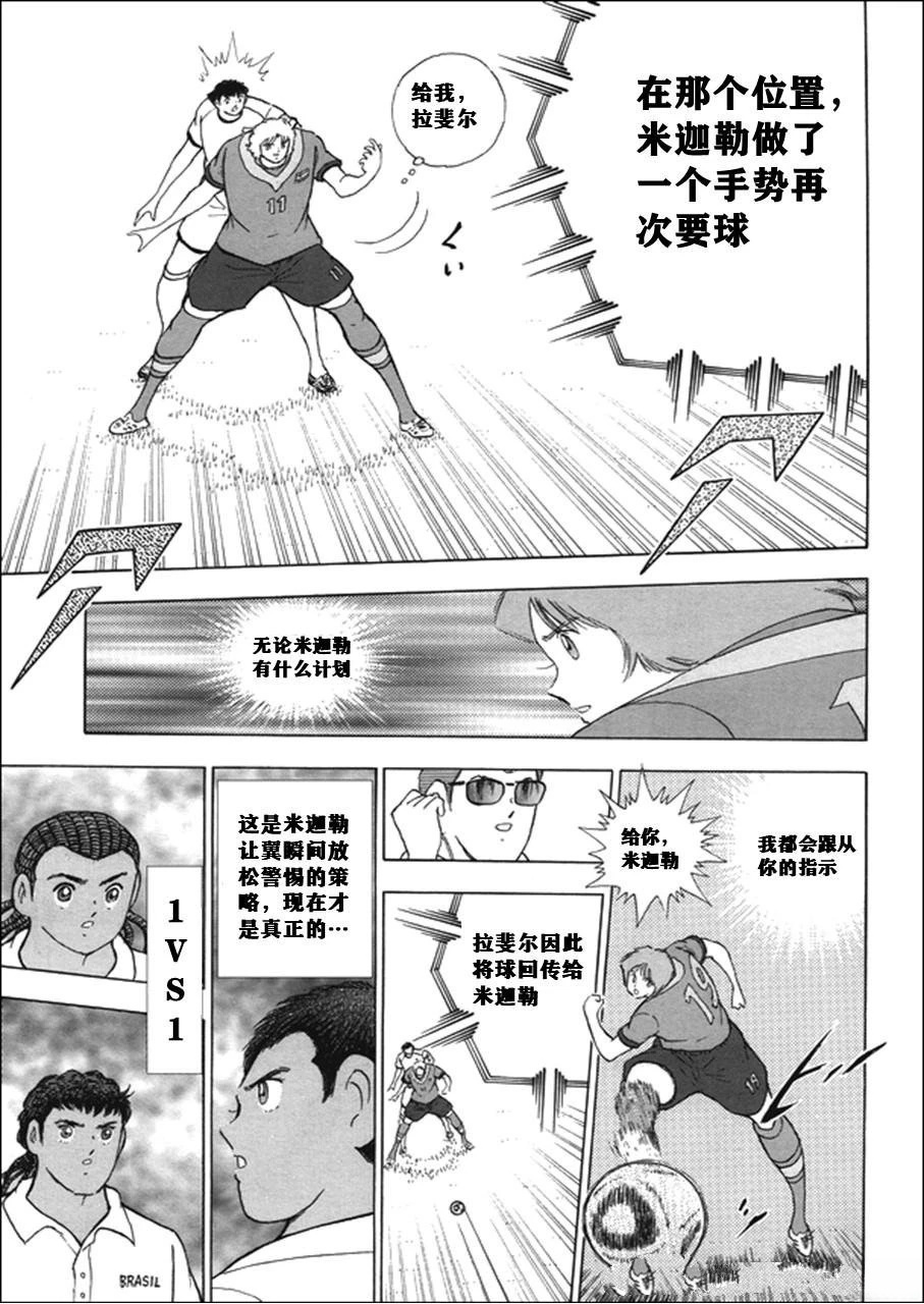 第133话 第4页