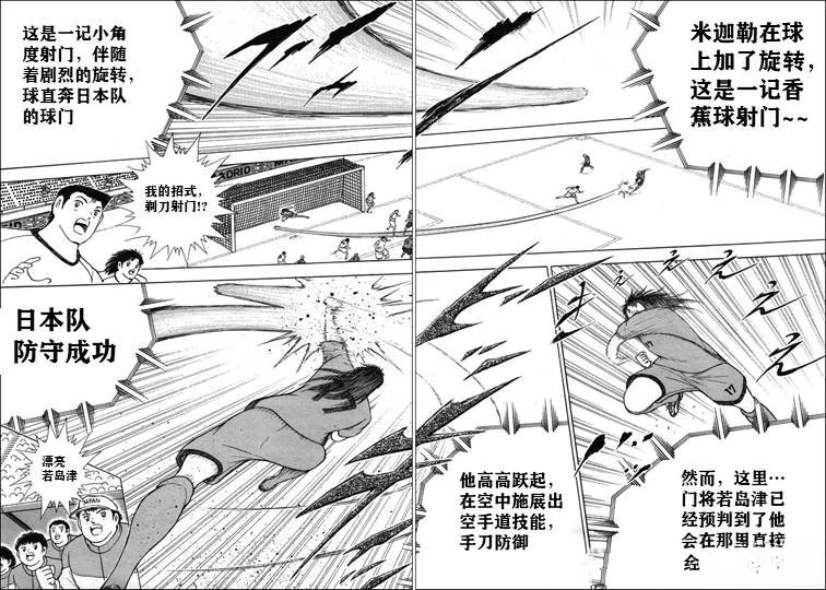 第133话 第20页