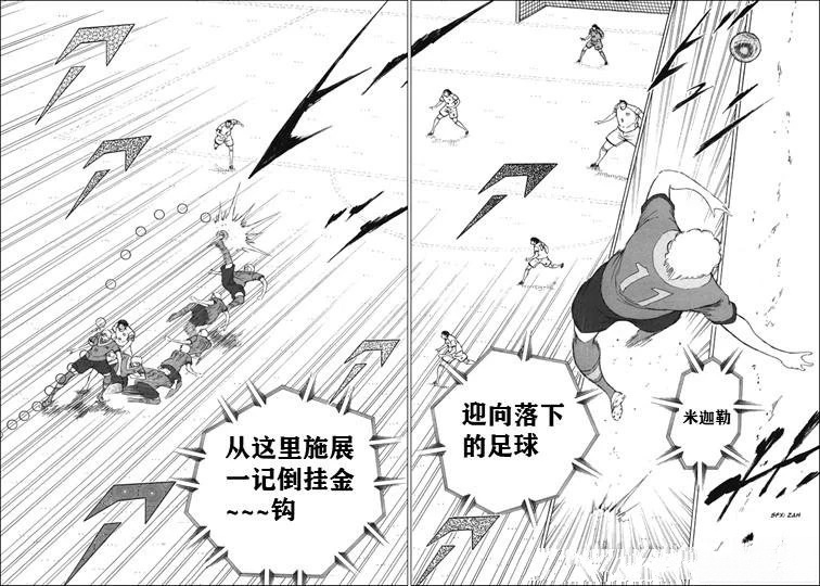 第133话 第7页
