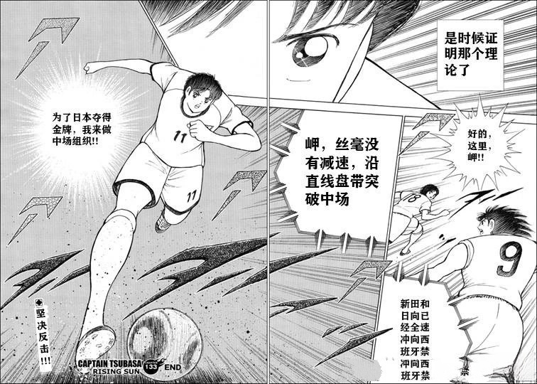 第133话 第23页