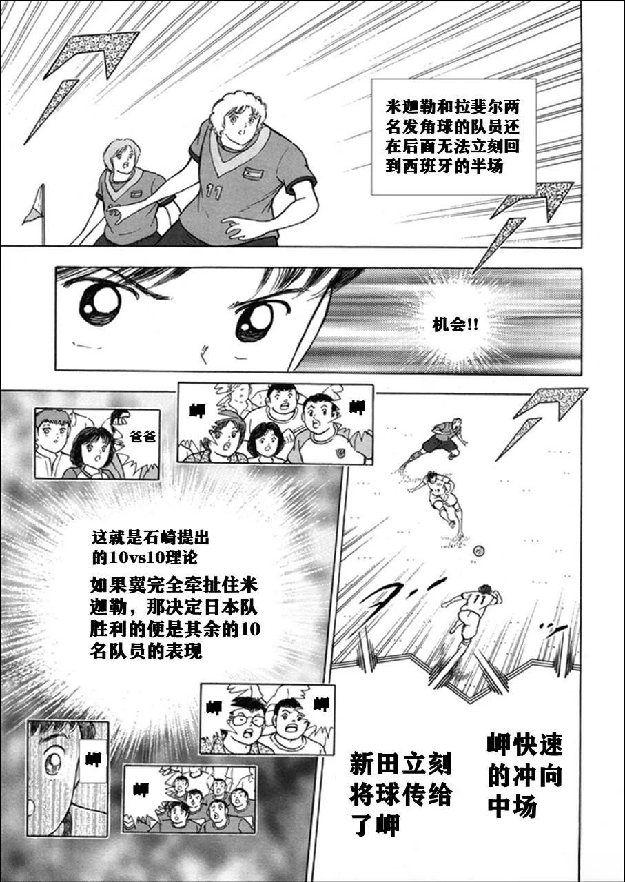 第133话 第22页