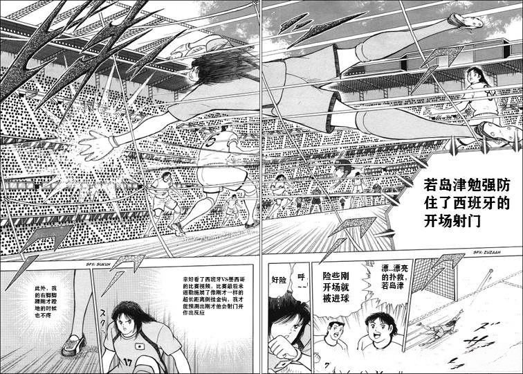 第133话 第10页