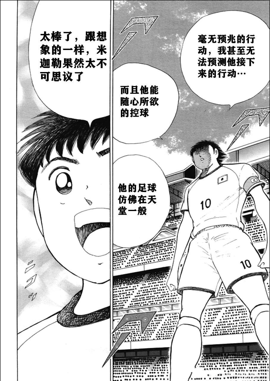 第133话 第13页