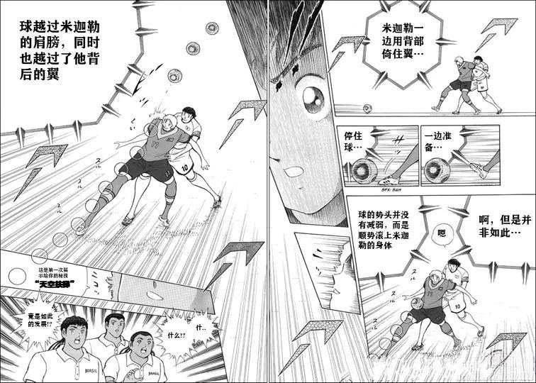 第133话 第5页