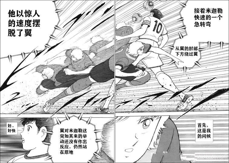 第133话 第6页