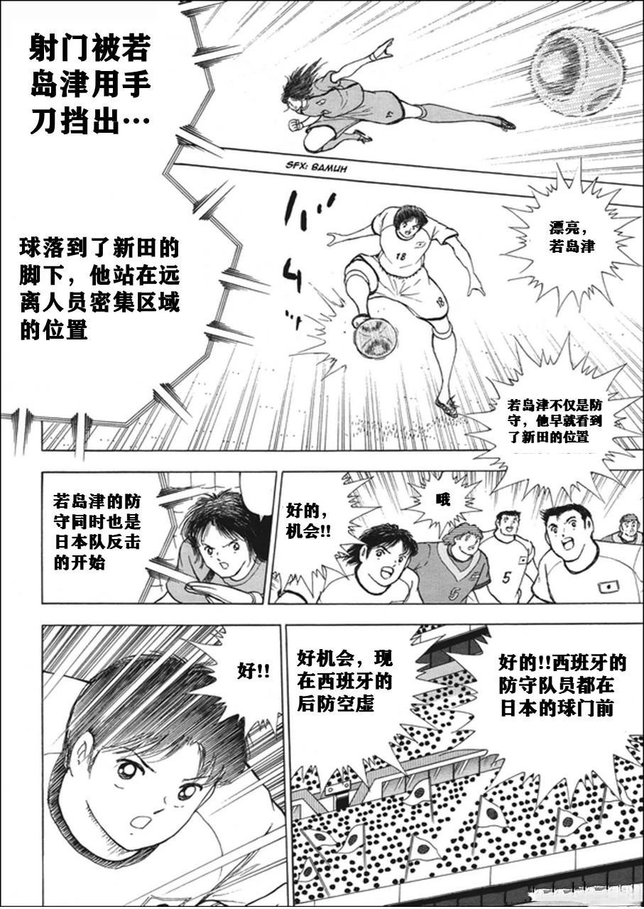 第133话 第21页