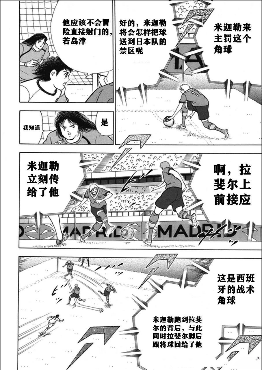 第133话 第18页