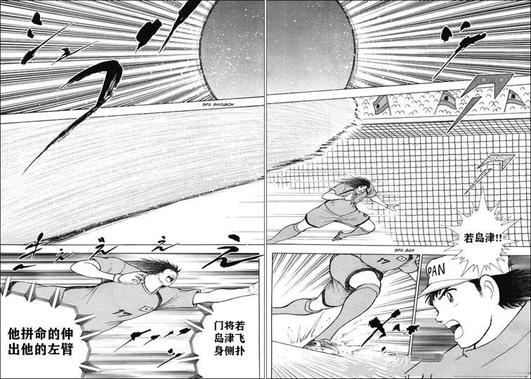 第133话 第9页