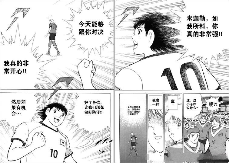 第133话 第15页