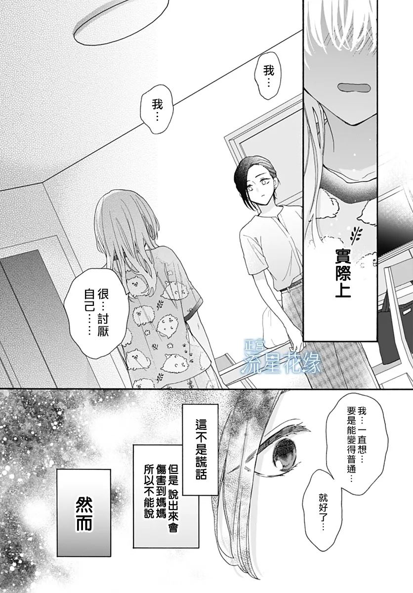 第10话 第16页