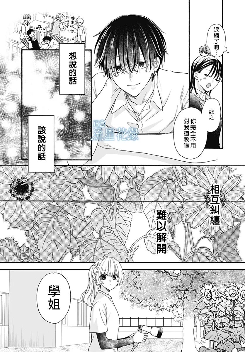 第10话 第6页