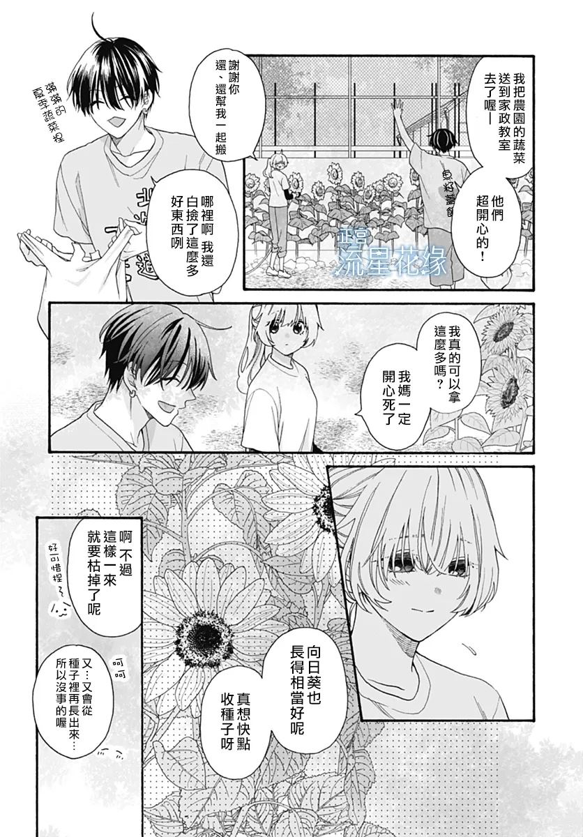 第10话 第7页