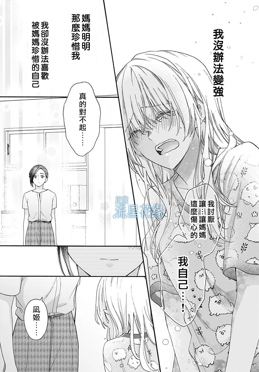 第10话 第19页