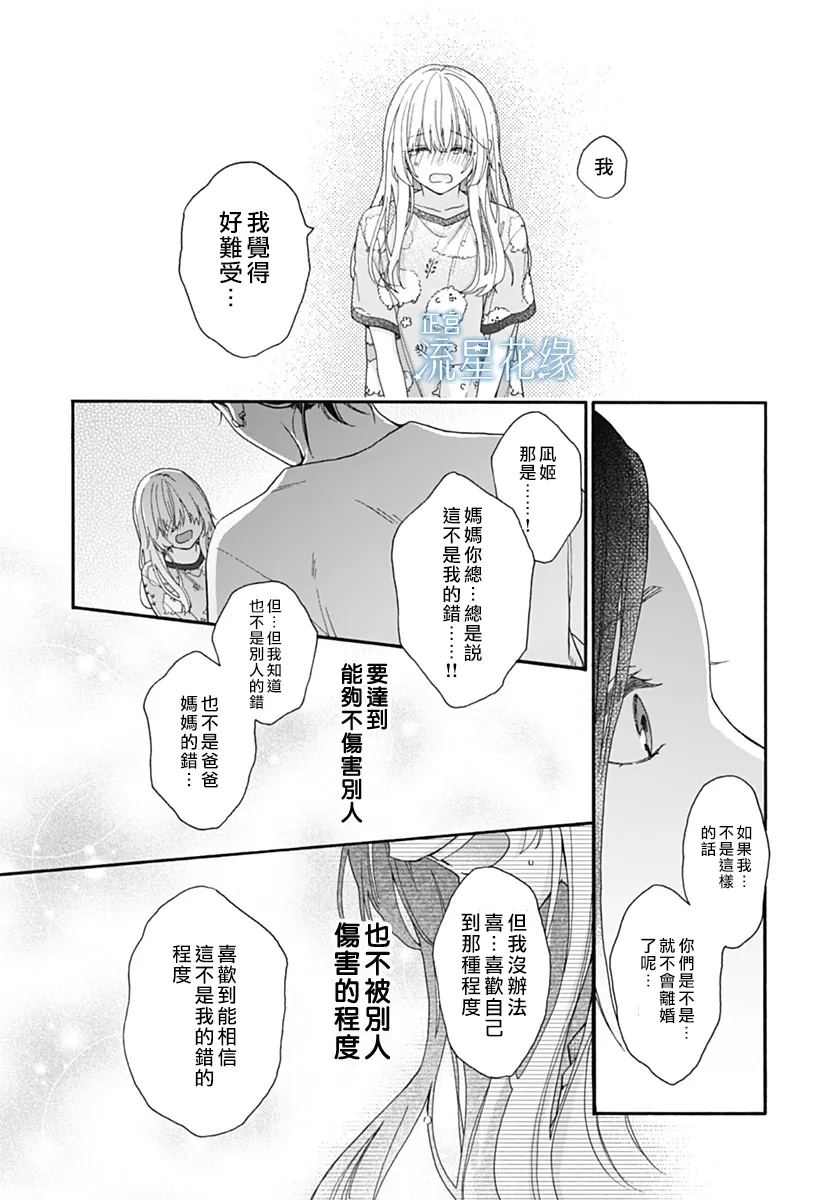 第10话 第18页