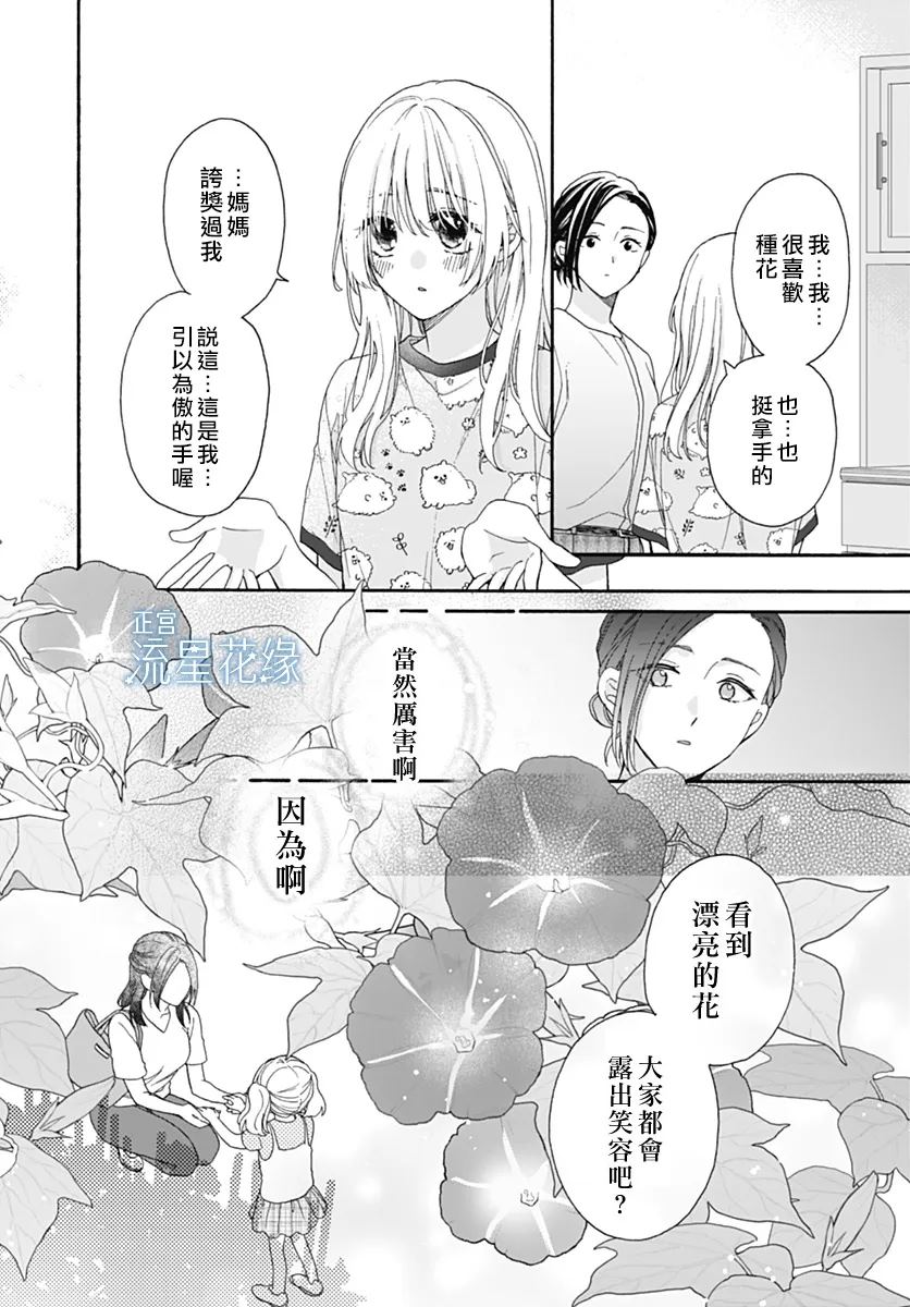 第10话 第24页