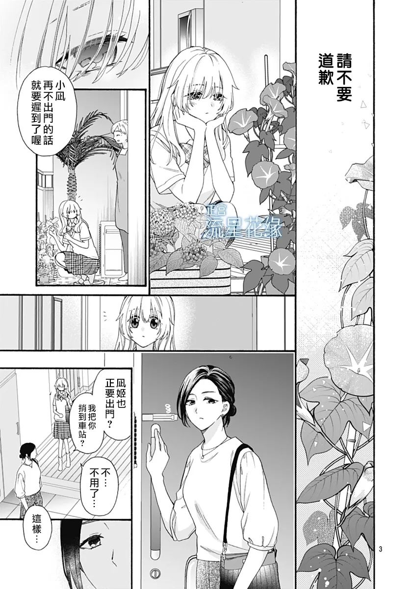 第10话 第3页