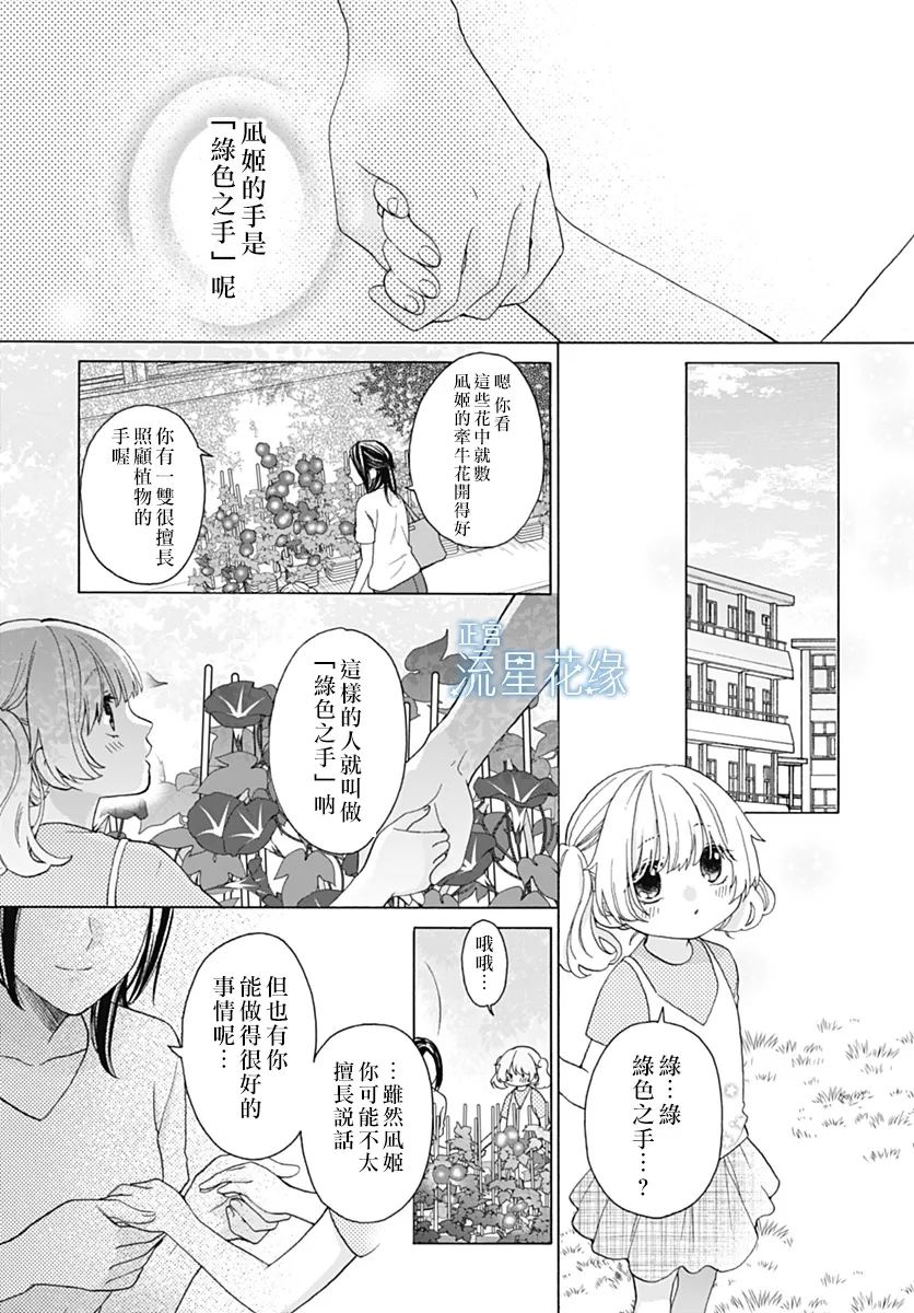 第10话 第9页