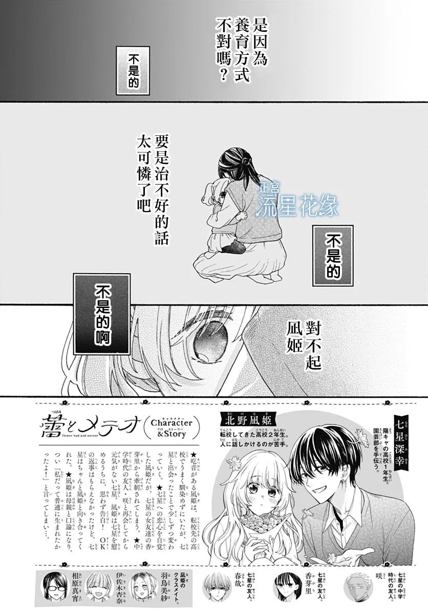 第10话 第2页