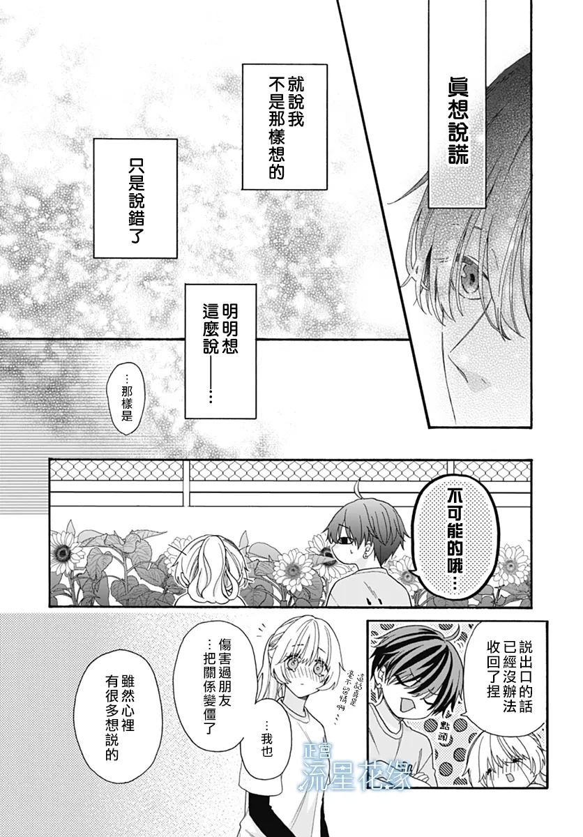 第10话 第12页