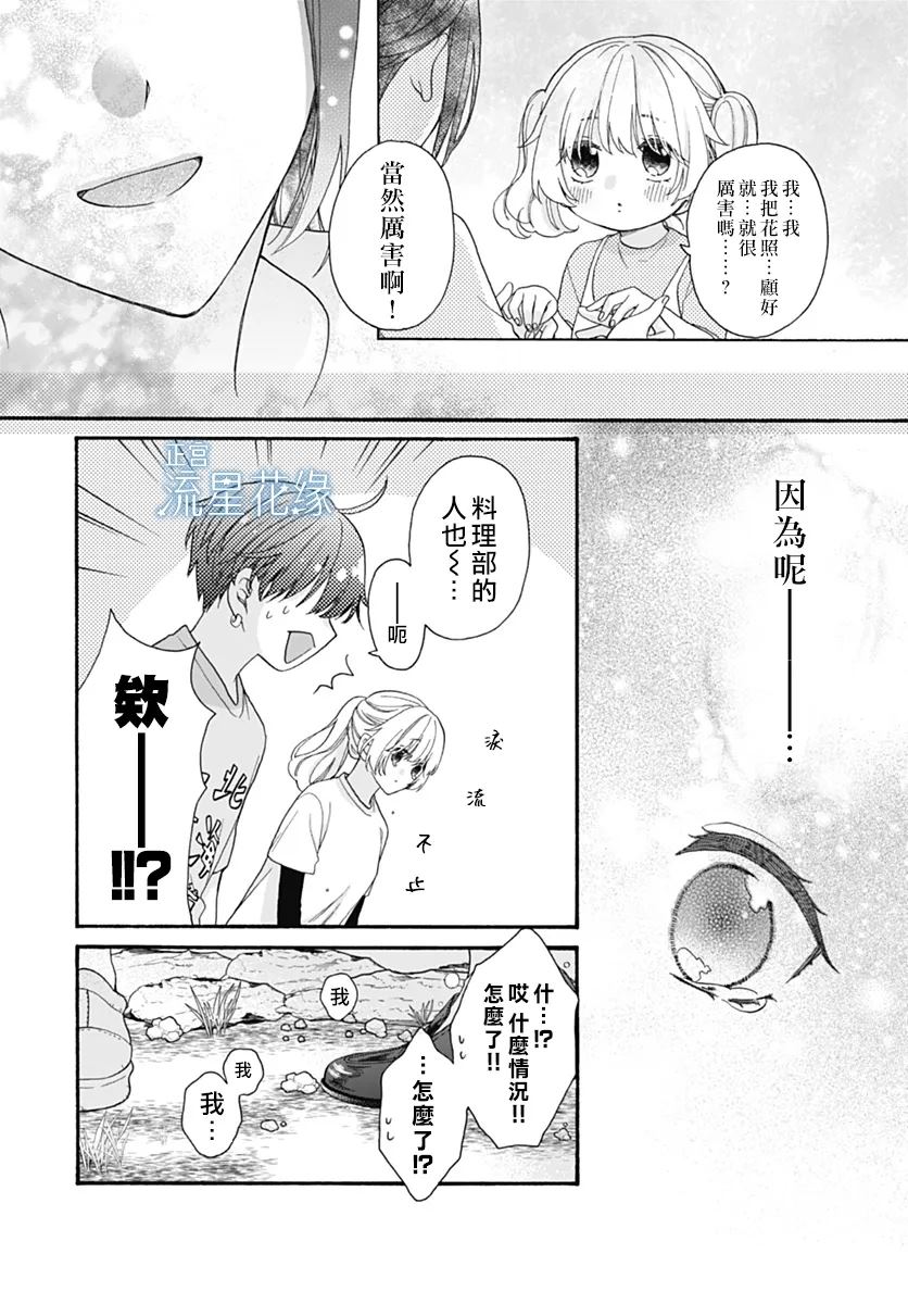 第10话 第10页