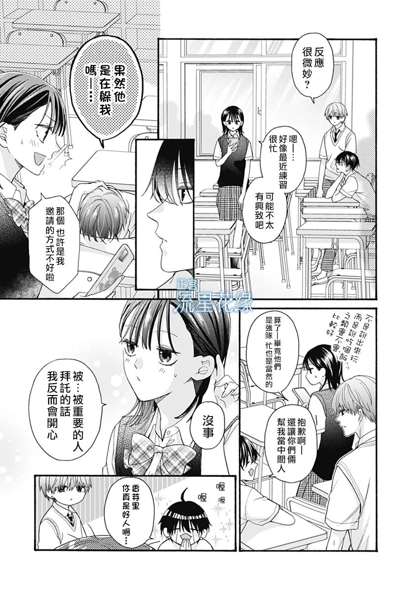 第10话 第5页