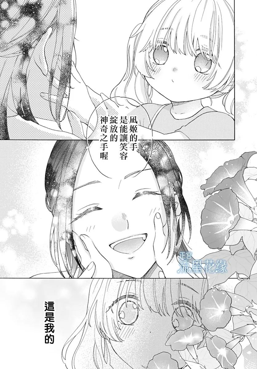 第10话 第25页