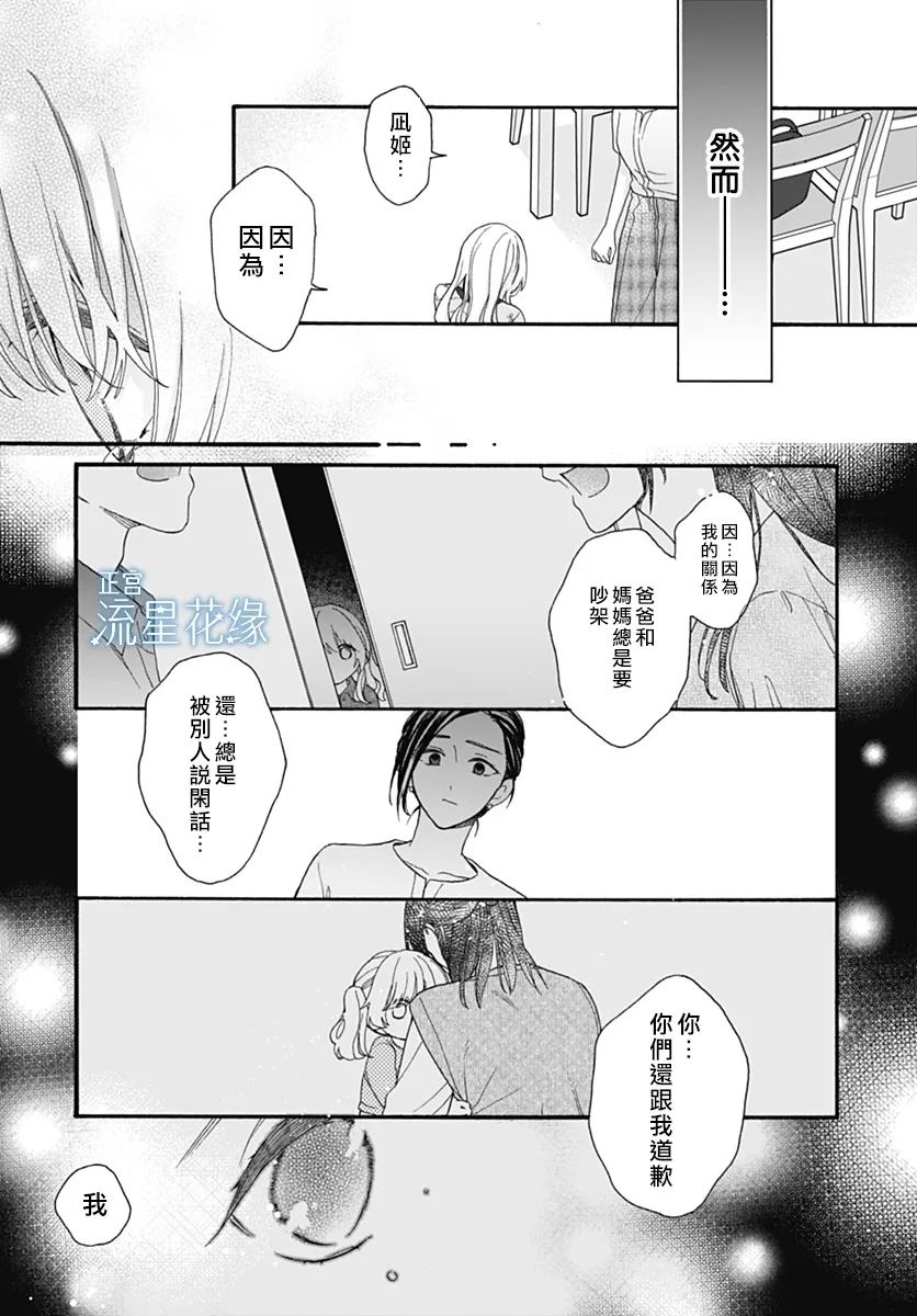 第10话 第17页