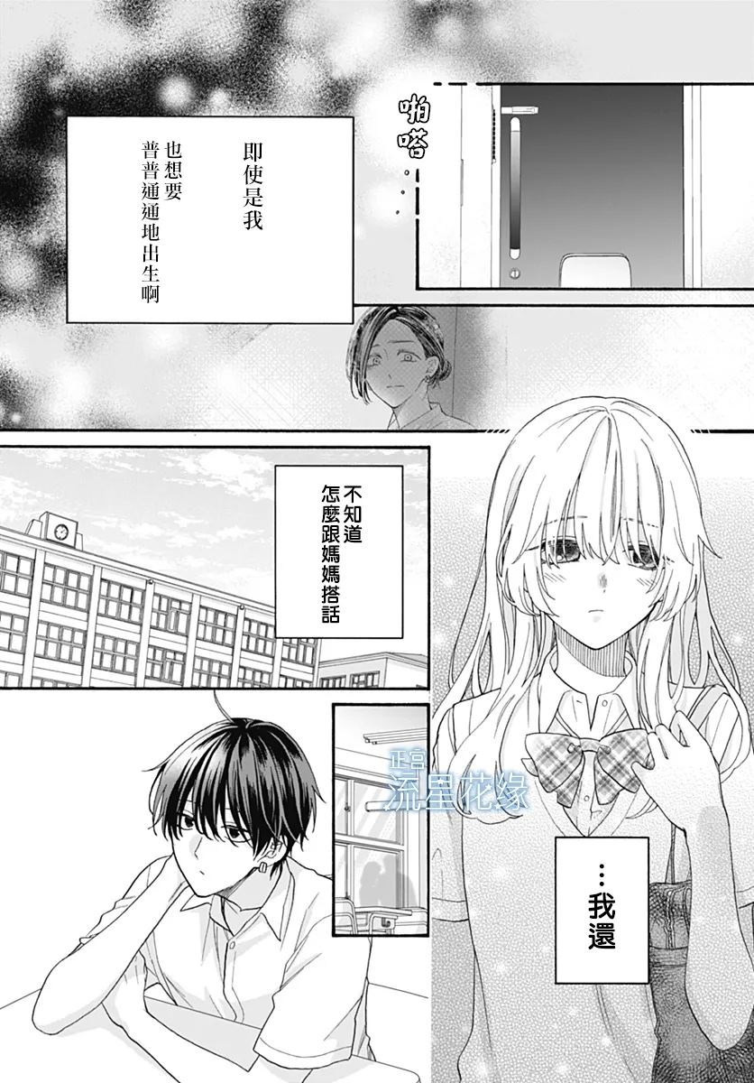 第10话 第4页