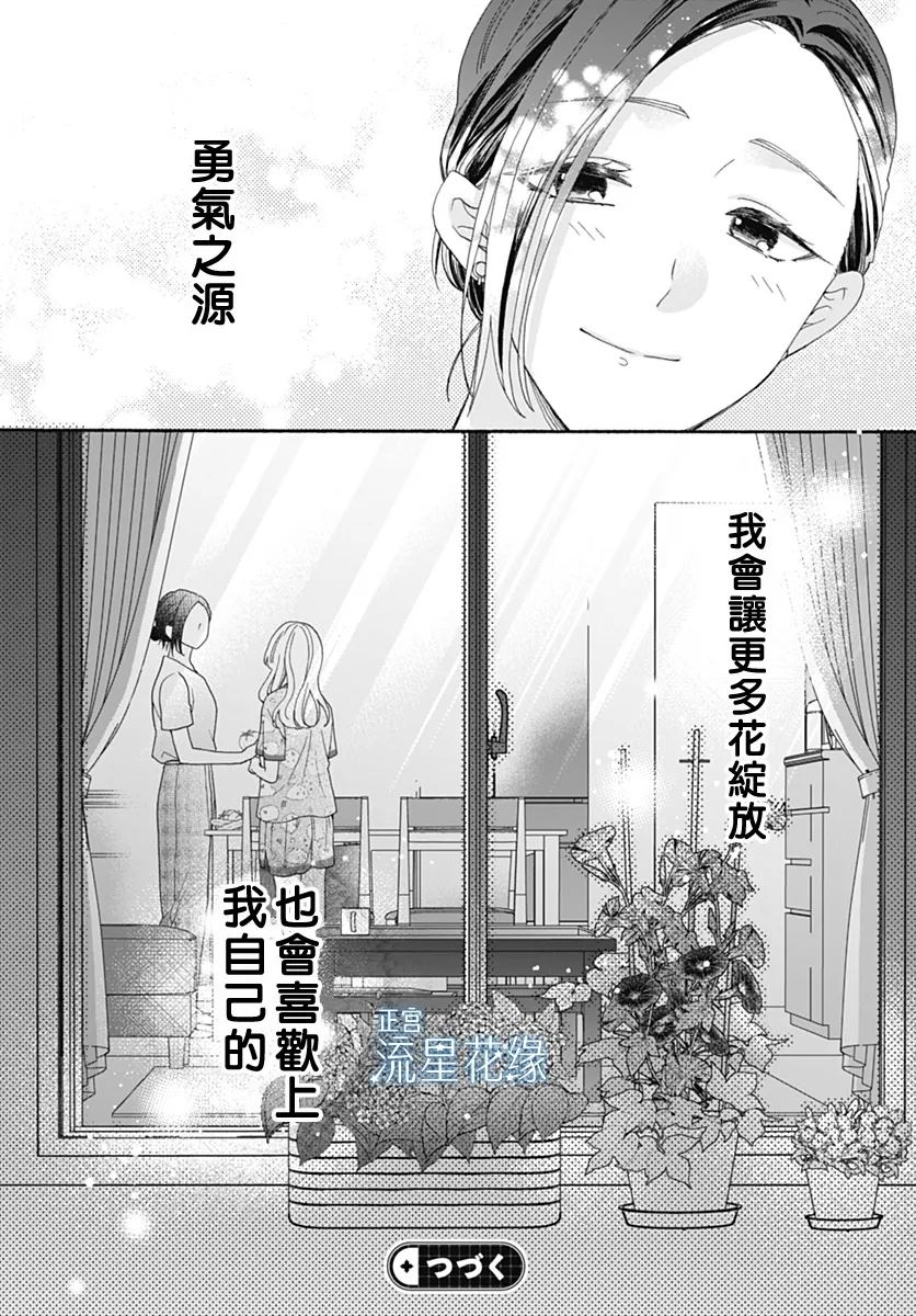 第10话 第26页