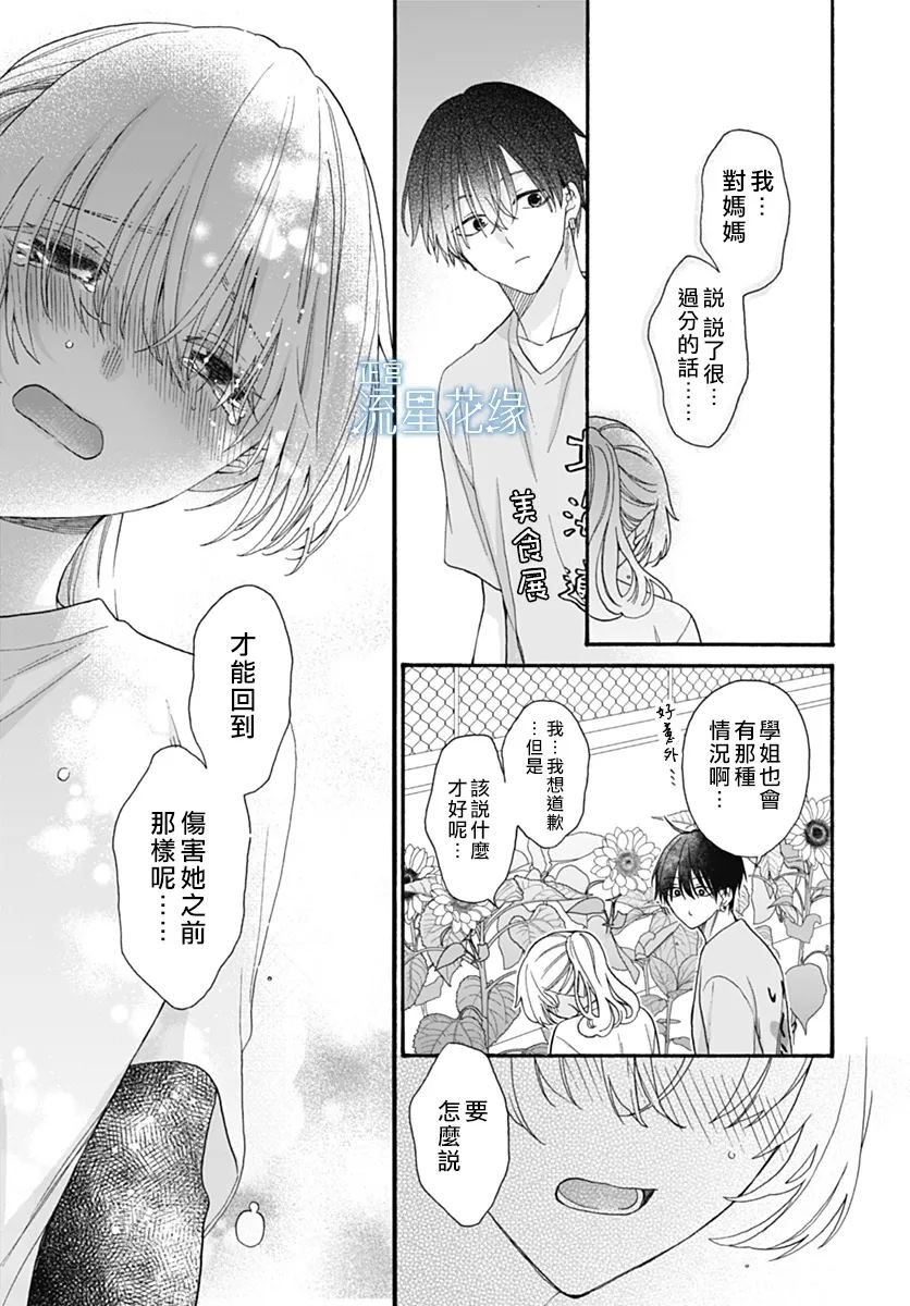 第10话 第11页