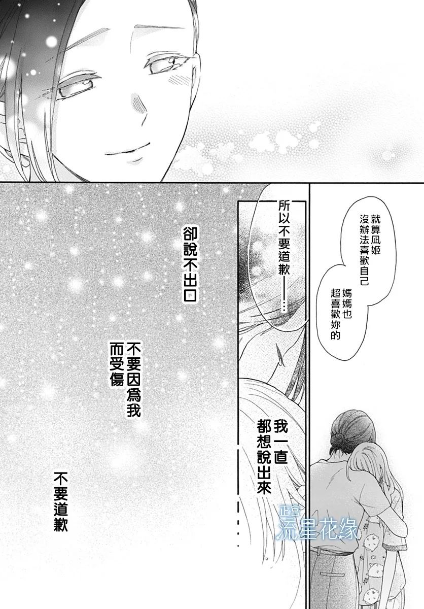 第10话 第22页
