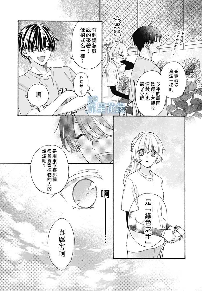 第10话 第8页