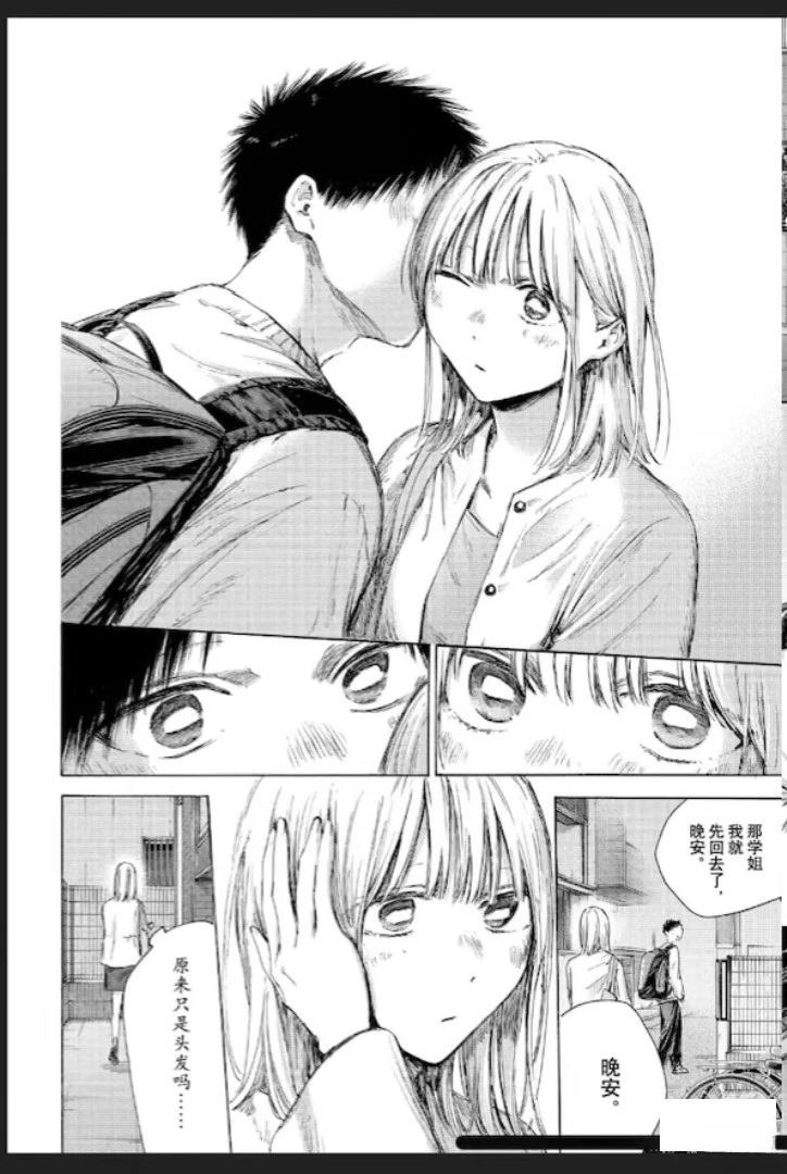 第232话 第16页