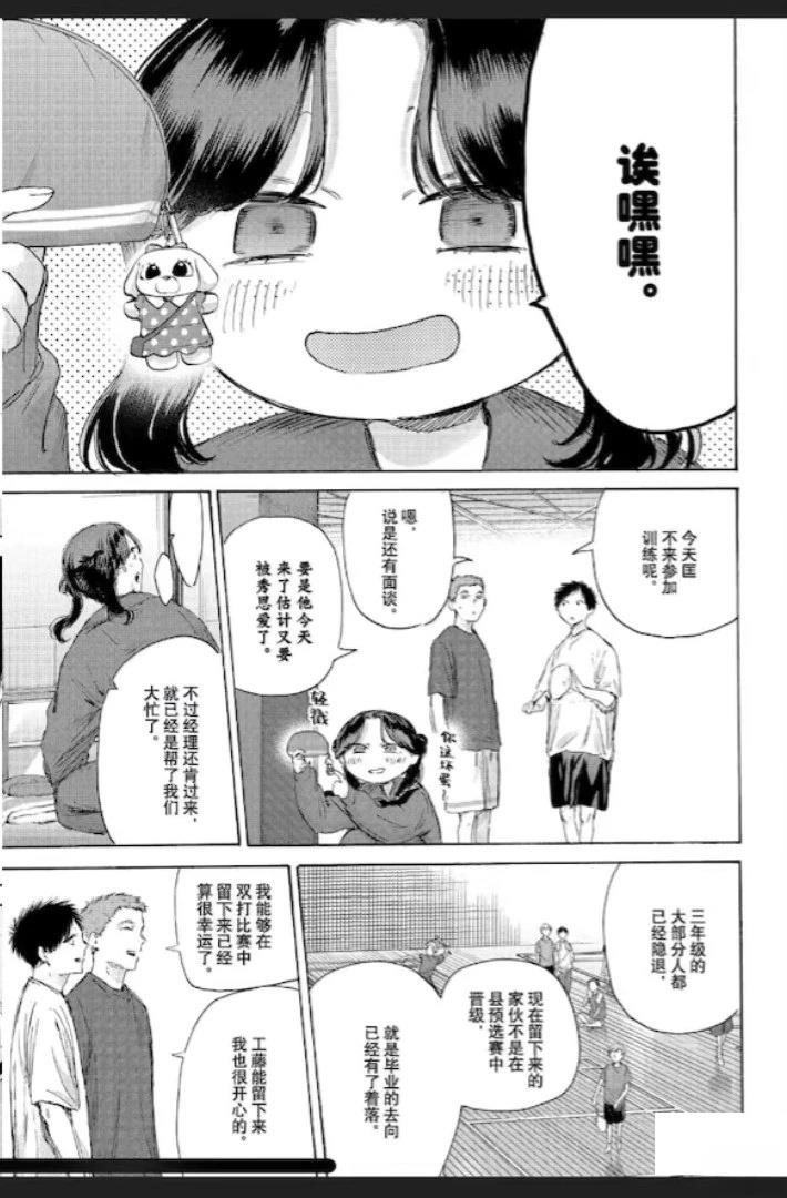 第232话 第3页