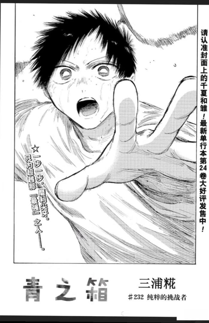 第232话 第2页