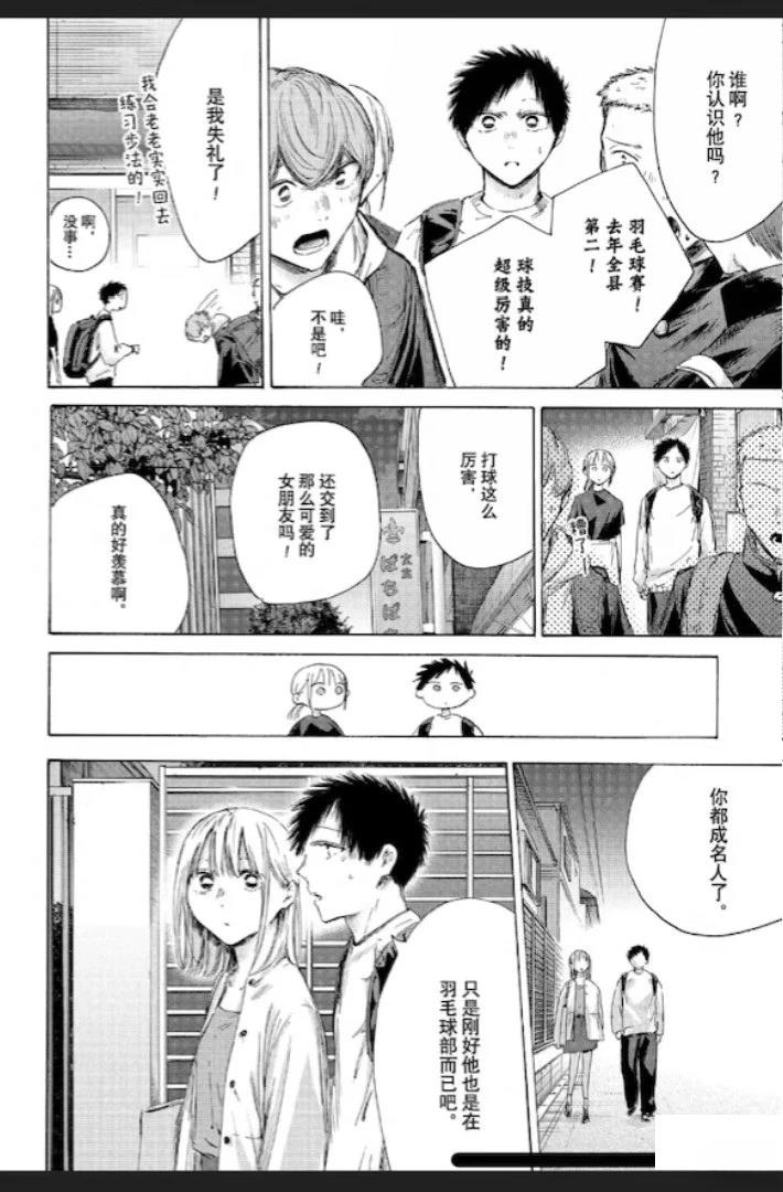 第232话 第12页