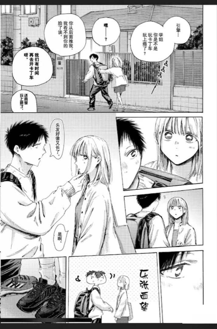 第232话 第15页