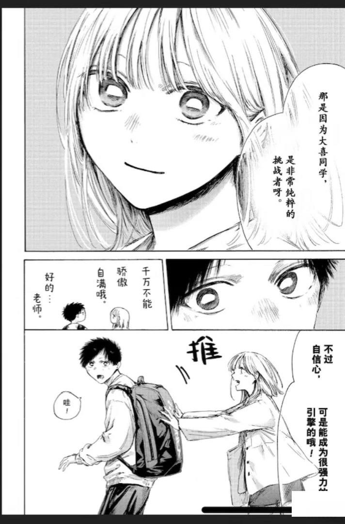 第232话 第14页