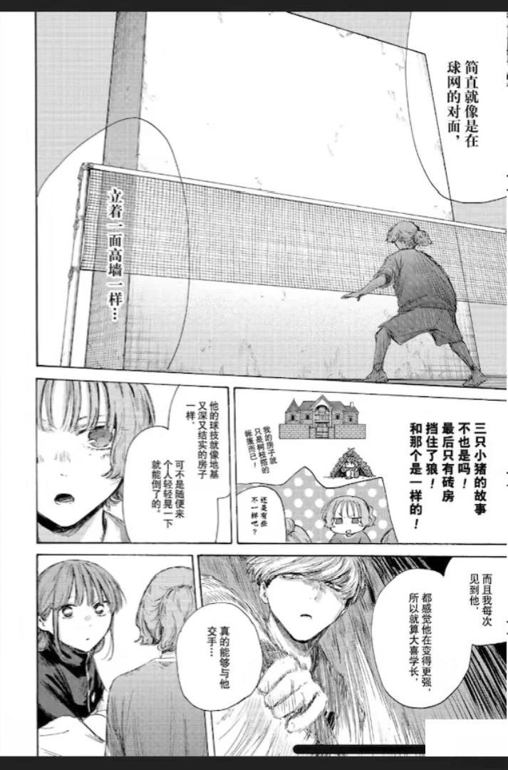 第232话 第6页