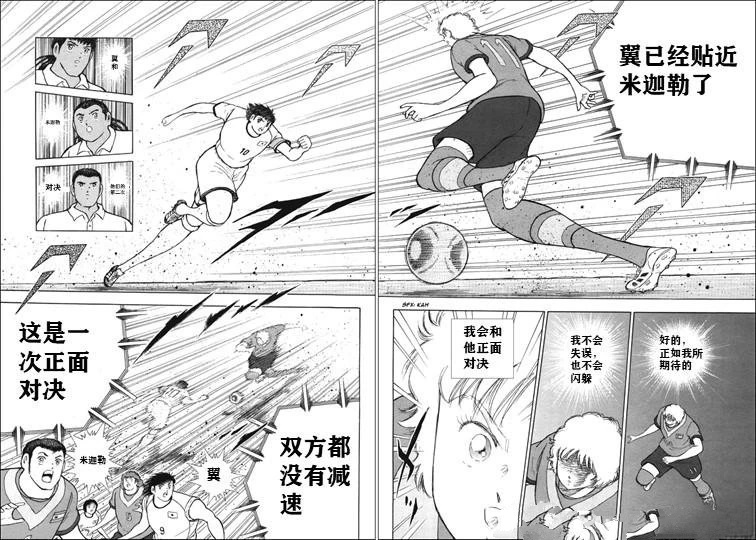 第136话 第5页