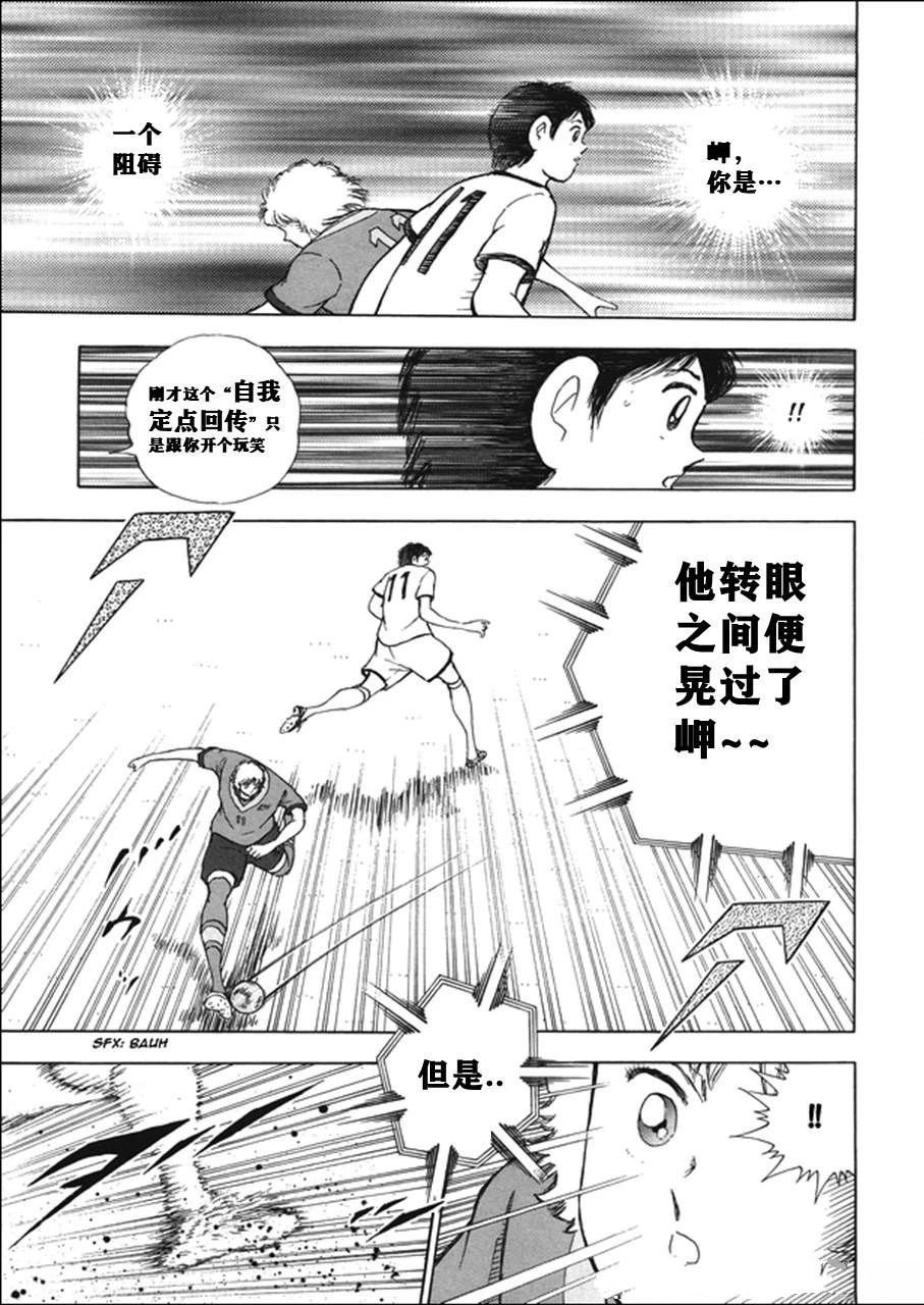第136话 第4页