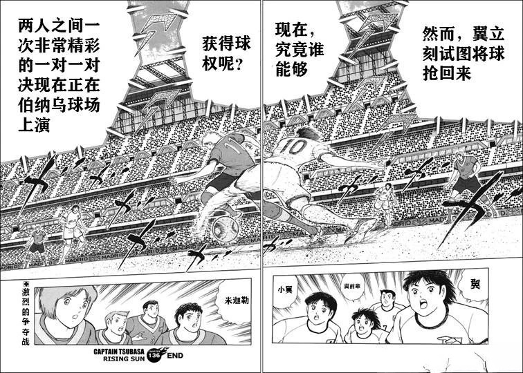 第136话 第23页