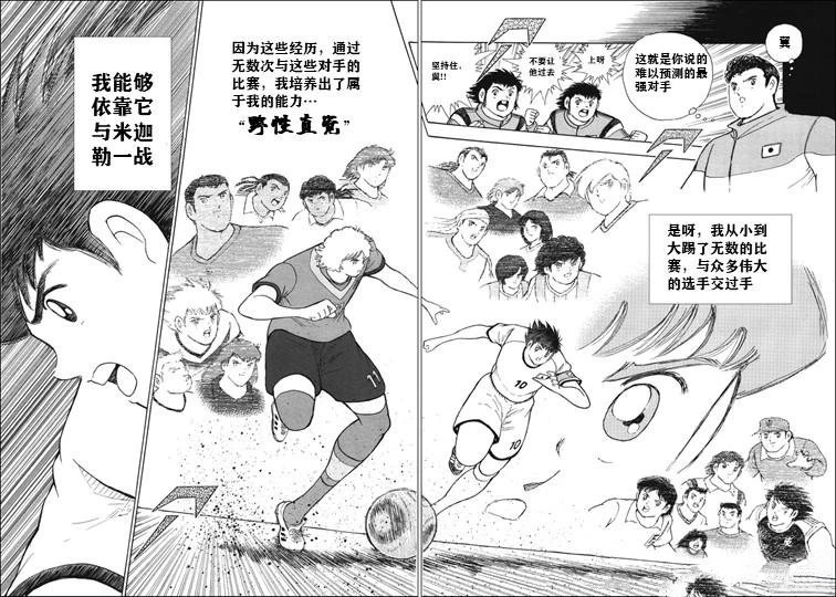 第136话 第17页