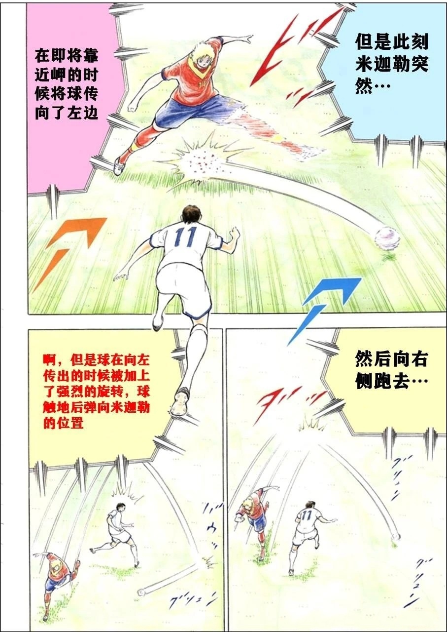 第136话 第3页